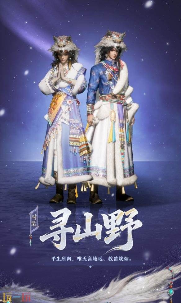 燕云十六声周年庆限定外观是什么 周年庆限定外观一览