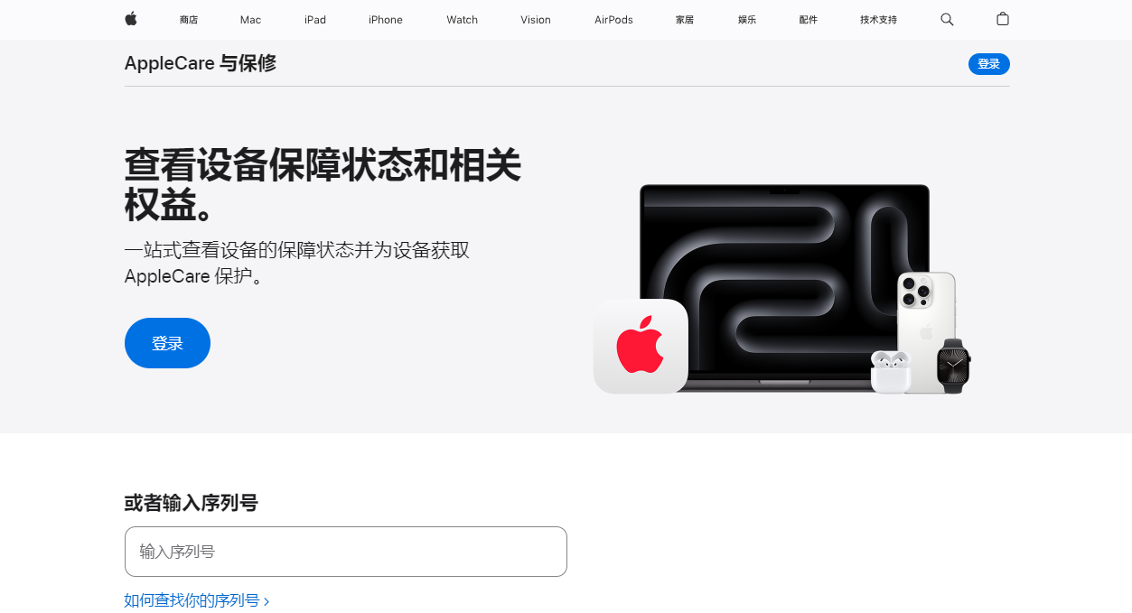 苹果手机官网查询正品怎么查