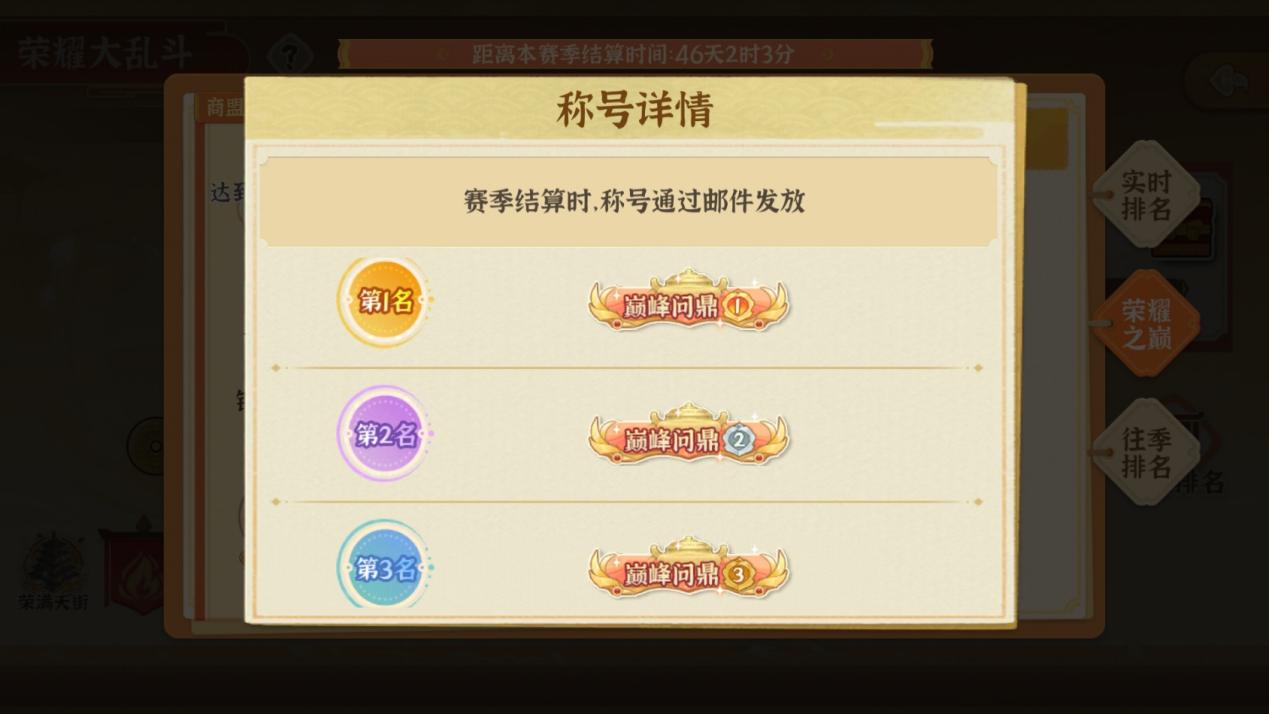 《从前有条街》荣耀大乱斗玩法操作攻略