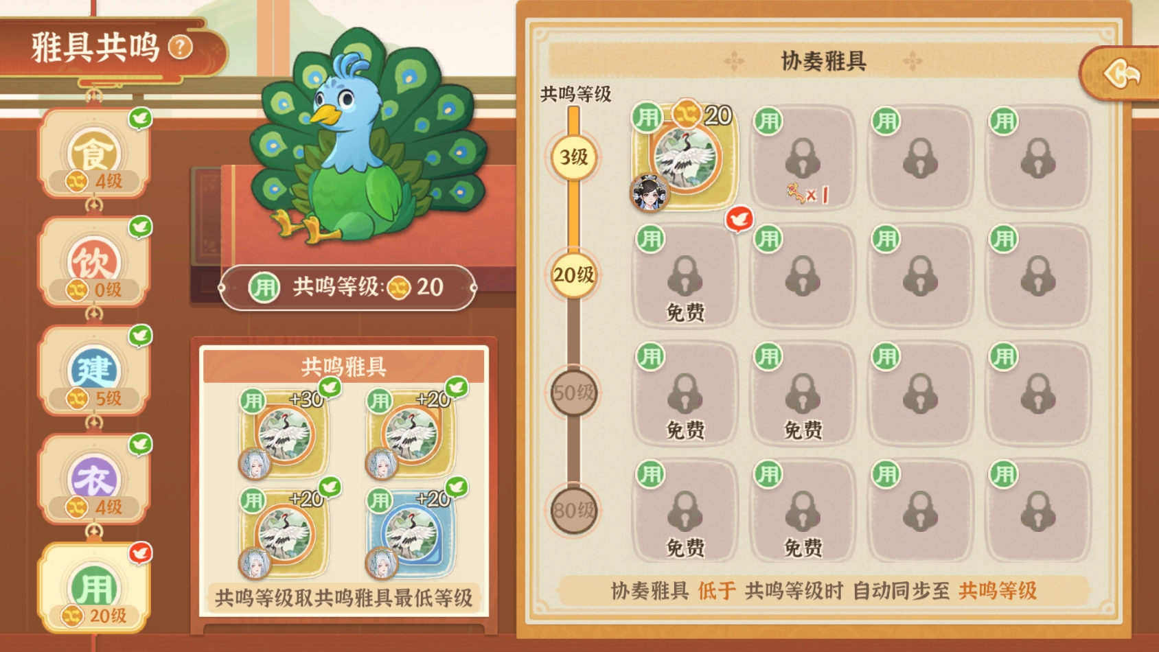 《从前有条街》雅具系统解析