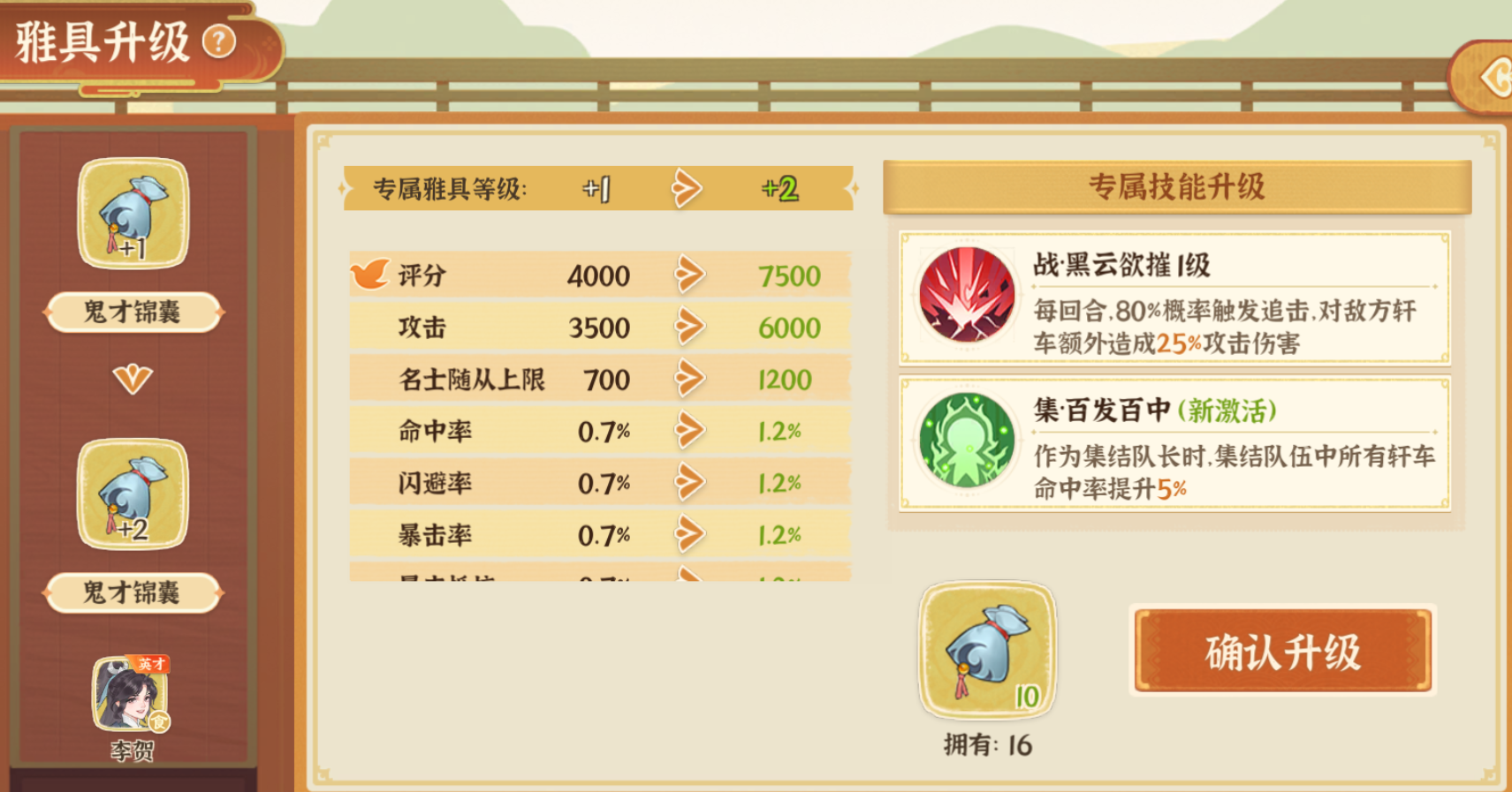 《从前有条街》雅具系统解析