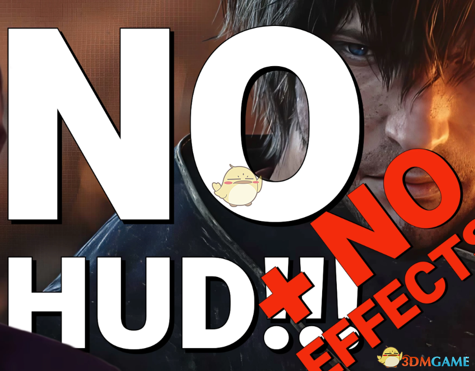 《最终幻想16》无HUD效果MOD