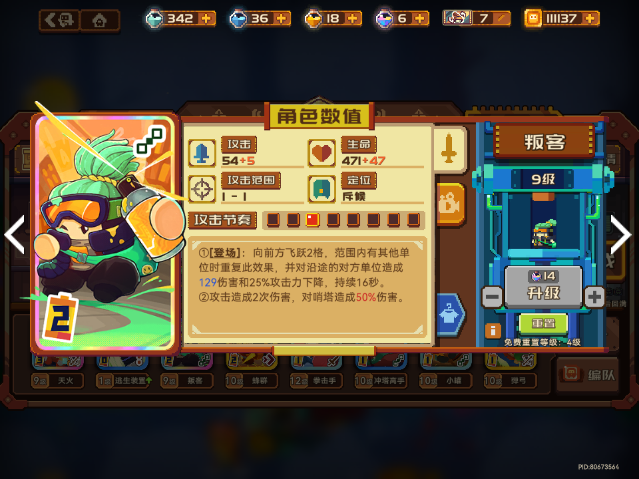 《砰砰军团》路易吉灌篮流卡组分享