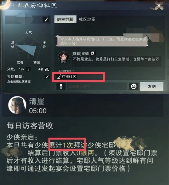 一梦江湖烟火值攻略_wishdown.com 《一梦江湖》烟火值介绍
