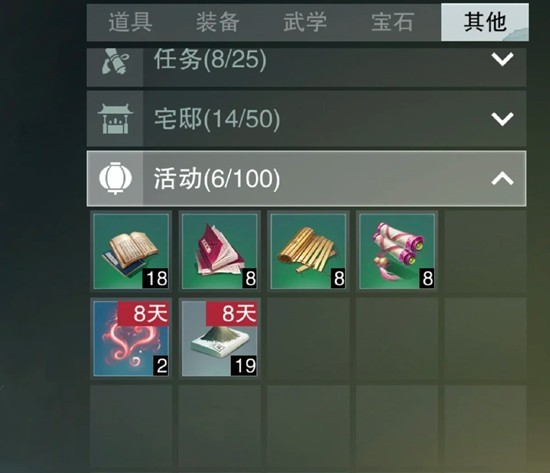 一梦江湖烟火值攻略_wishdown.com 《一梦江湖》烟火值介绍