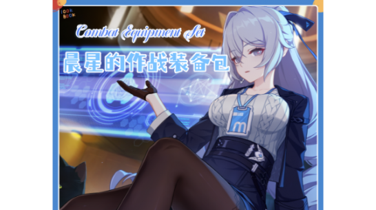 《逃离鸭科夫》晨星的作战装备包MOD