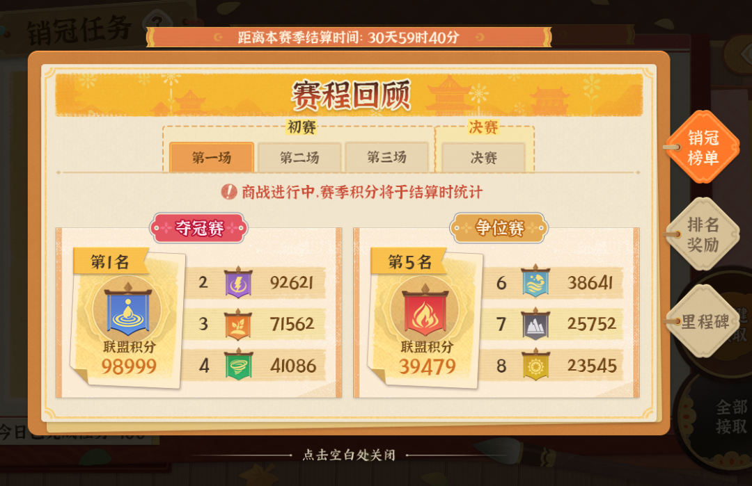 《从前有条街》商战大乱斗玩法指南