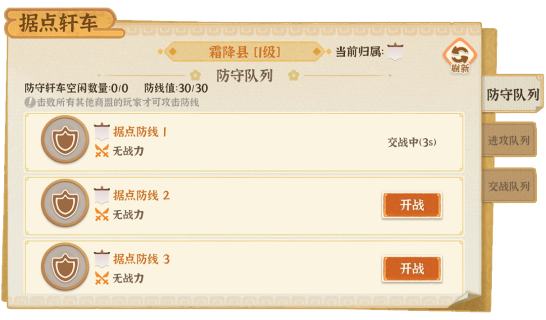 《从前有条街》商战大乱斗玩法指南