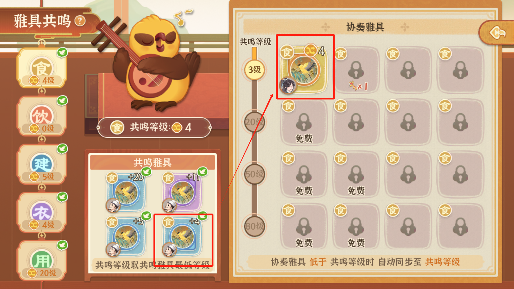 《从前有条街》雅具共鸣效果解析