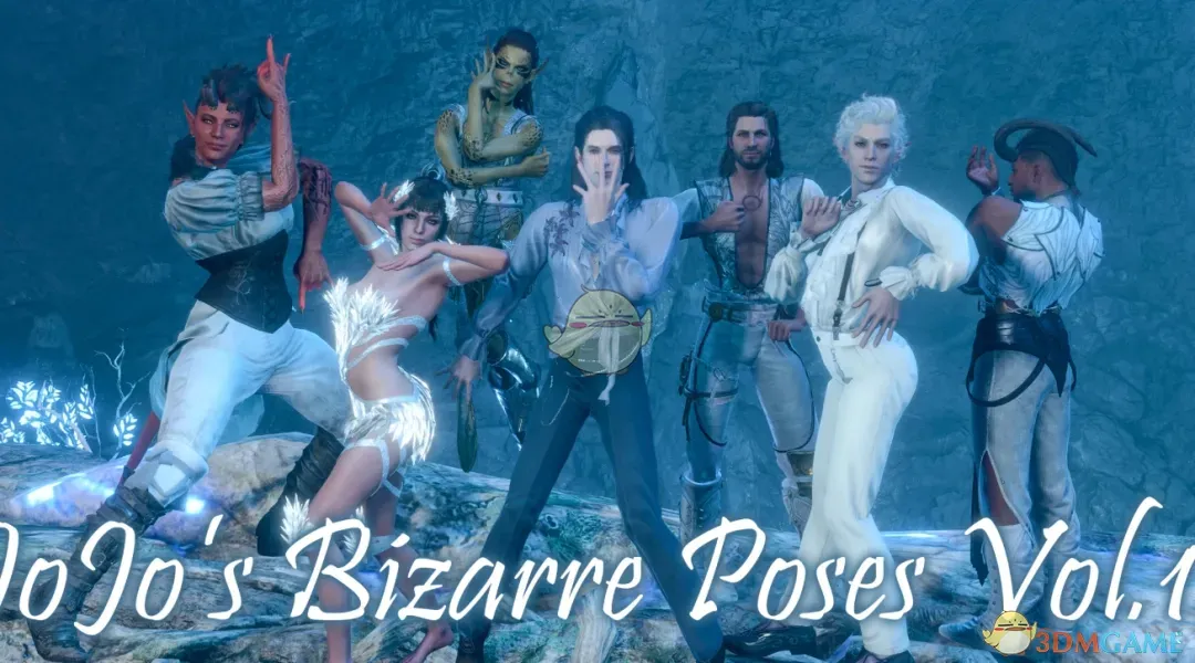 《博德之门3》JOJO的奇妙冒险姿势包MOD