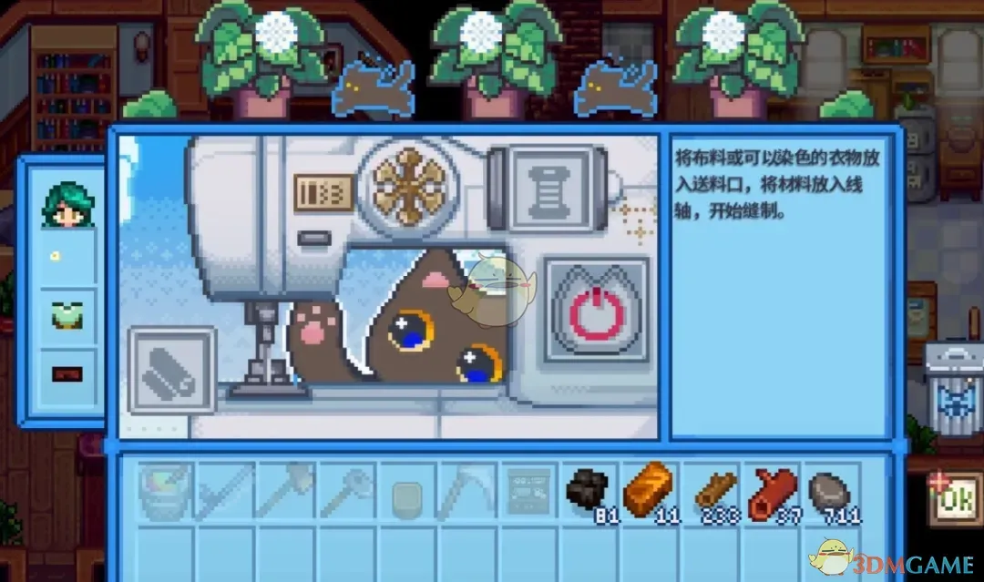 《星露谷物语》猫咪主题UI界面MOD