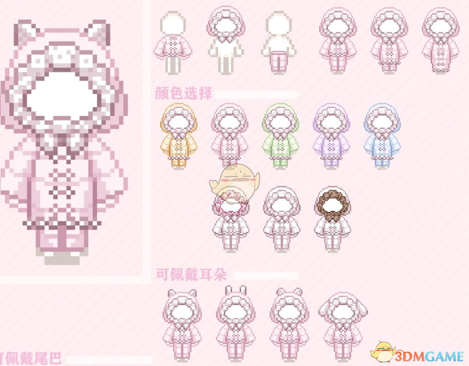 《星露谷物语》冬季棉服MOD