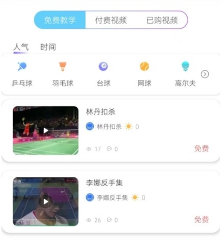 约球天下app使用说明