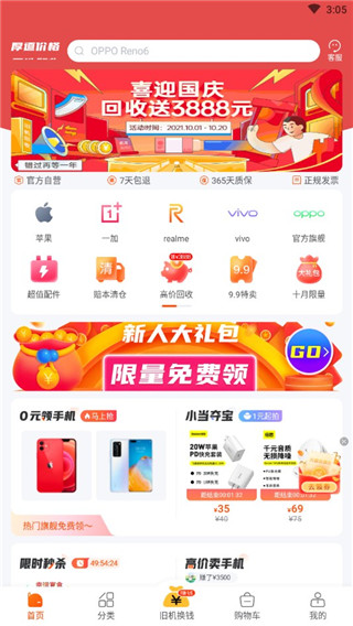 小当严选app功能介绍