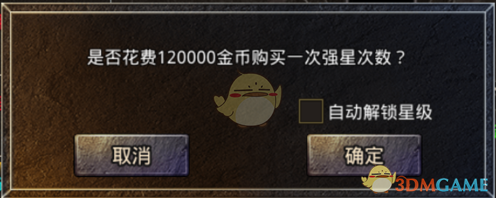 《原始传奇》装备打造攻略