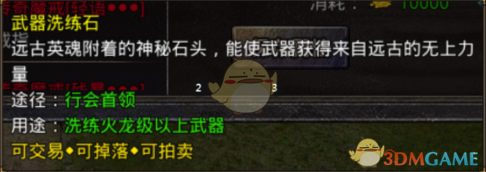 《原始传奇》装备打造攻略