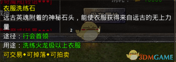 《原始传奇》装备打造攻略