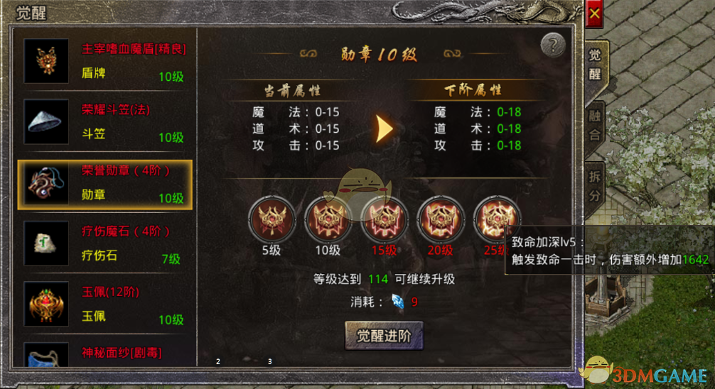 《原始传奇》装备打造攻略