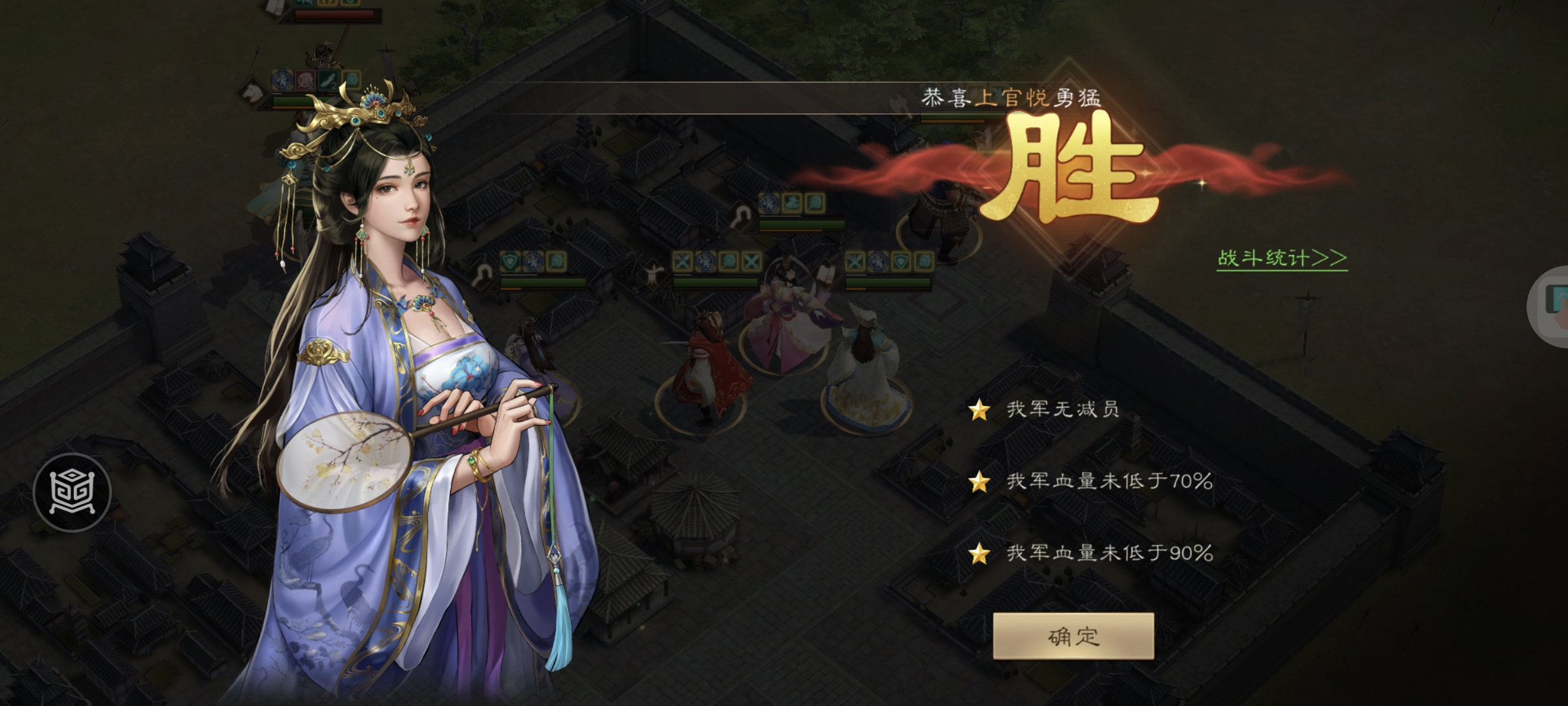 《新三国志曹操传》南华幻境第十二期天境第8层第二关通关攻略