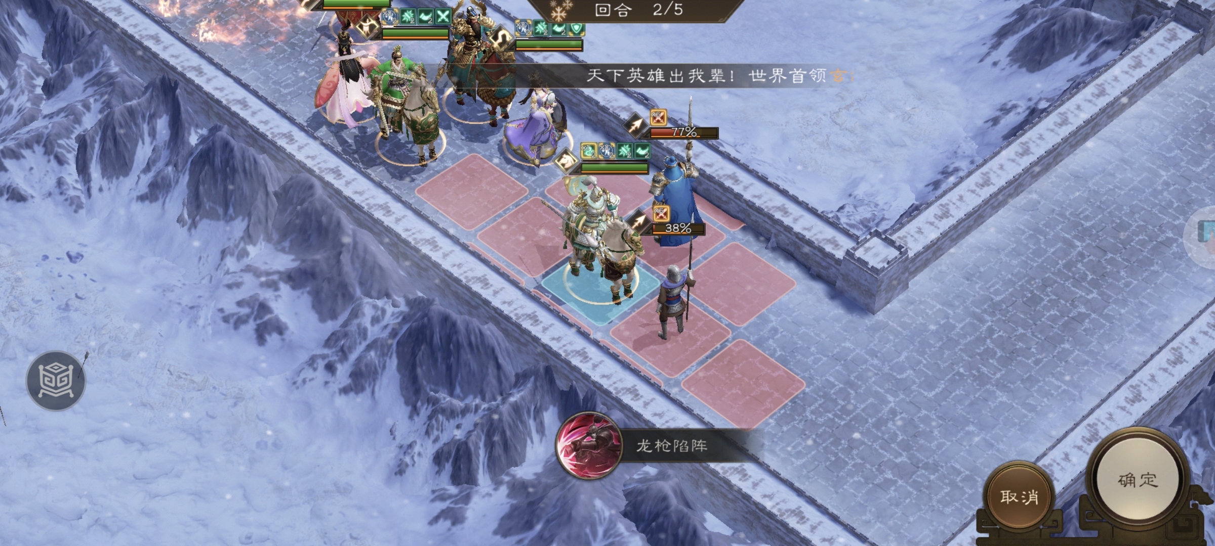 《新三国志曹操传》南华幻境第十二期天境第9层第二关通关攻略