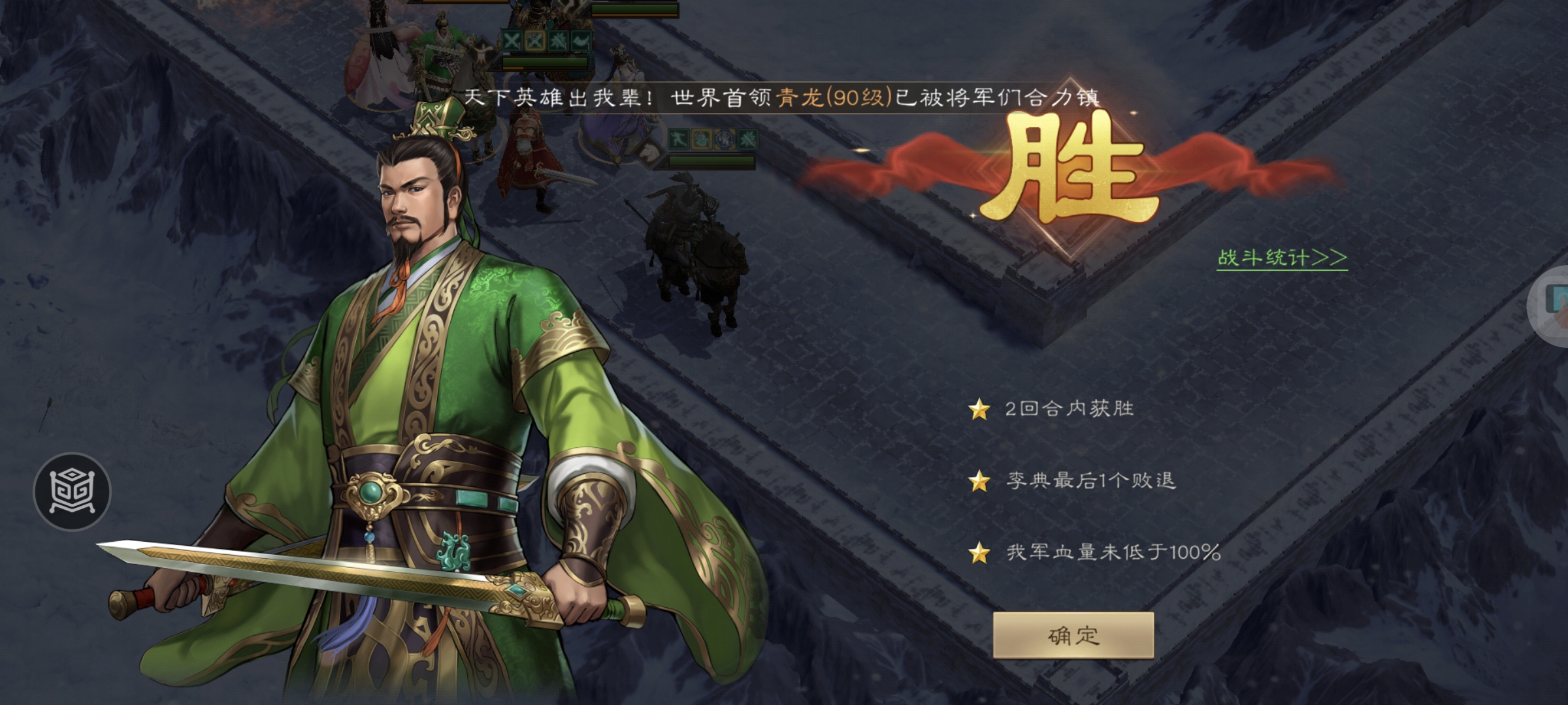 《新三国志曹操传》南华幻境第十二期天境第9层第二关通关攻略