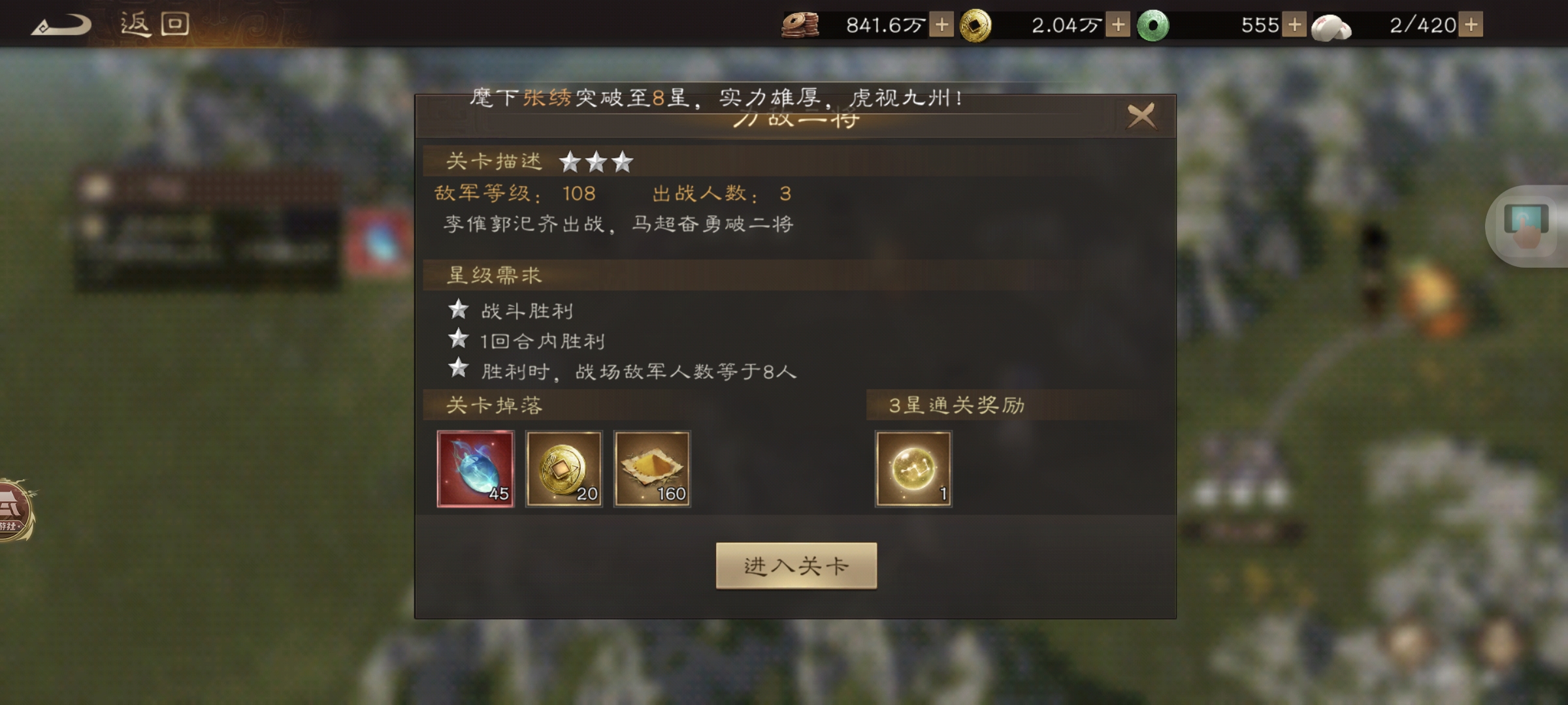 新三国志曹操传马超无双试练通关攻略