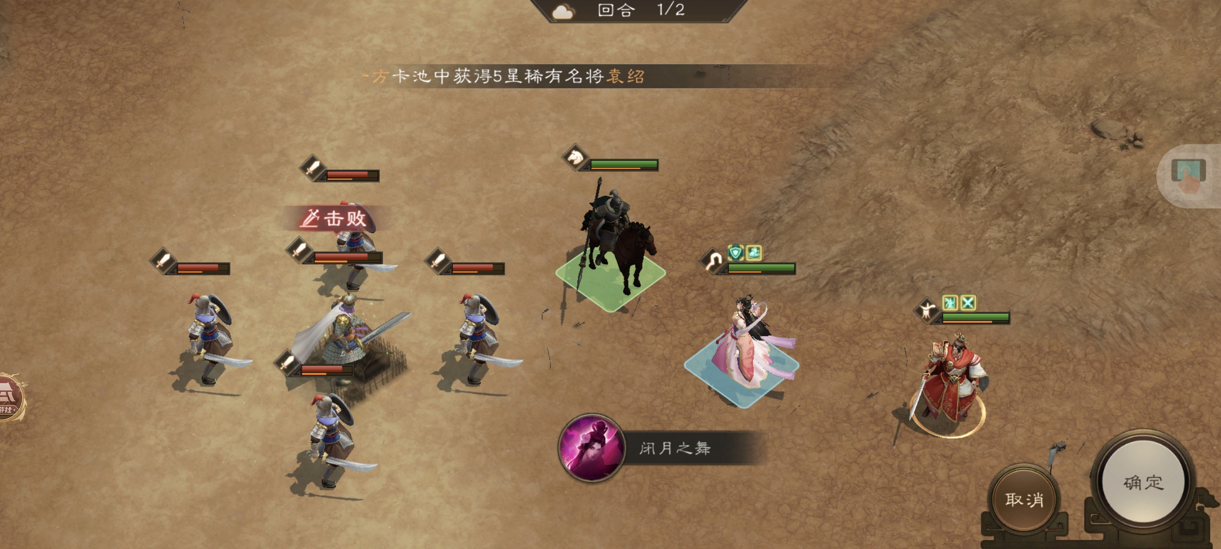 新三国志曹操传马超无双试练通关攻略