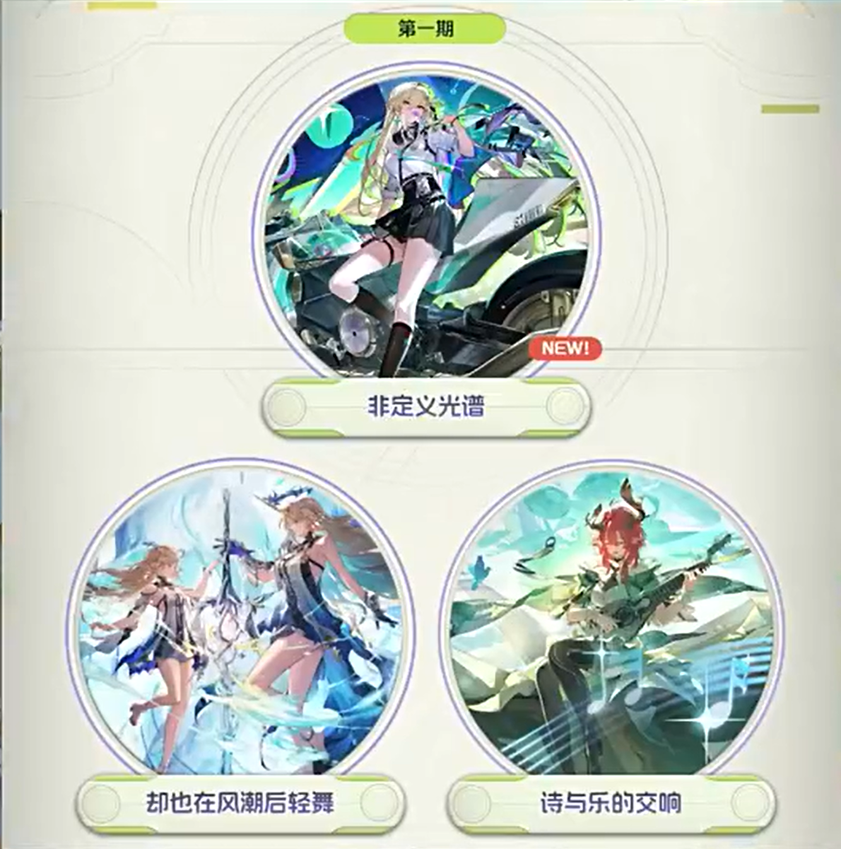 《鸣潮》3.0 版本前瞻内容一览