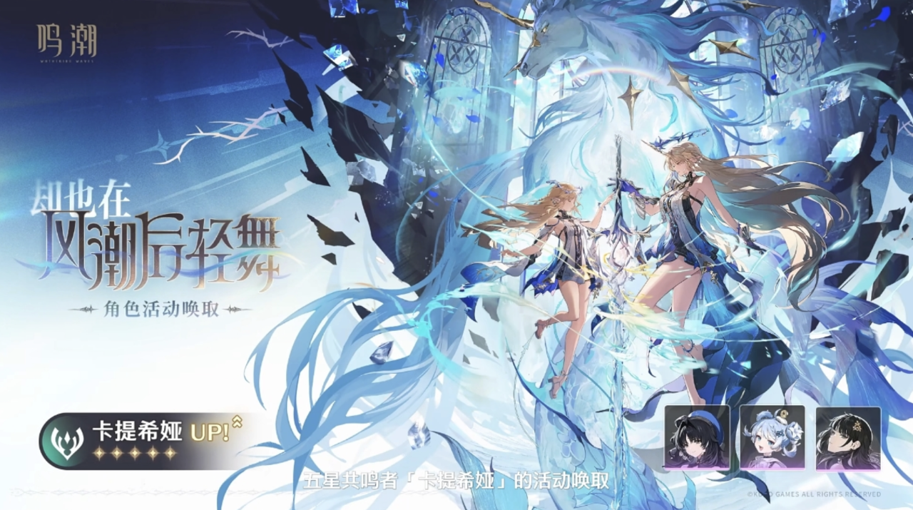 《鸣潮》3.0 版本前瞻内容一览