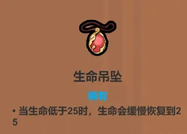 魔法工艺遗物选择推荐