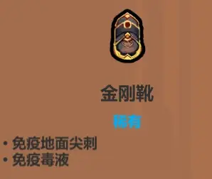 魔法工艺遗物选择推荐