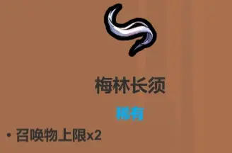 魔法工艺遗物选择推荐