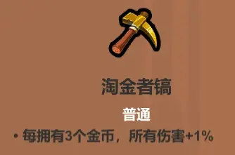 魔法工艺遗物选择推荐