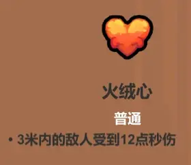 魔法工艺遗物选择推荐