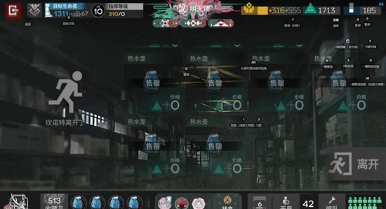 《明日方舟》界园电表倒转成功方法