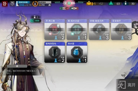 《明日方舟》界园电表倒转成功方法