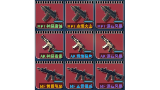 《逃离鸭科夫》更多元素枪械MOD