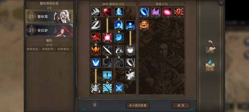 《部落与弯刀》剑豪快速满级攻略