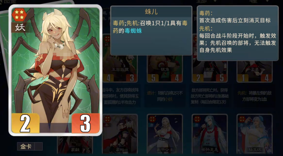 千机阵蛛儿技能解析与配队推荐 千机阵蛛儿最强阵容搭配指南