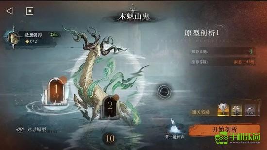 重返未来1999木魅山鬼10层无毒队低配阵容搭配推荐