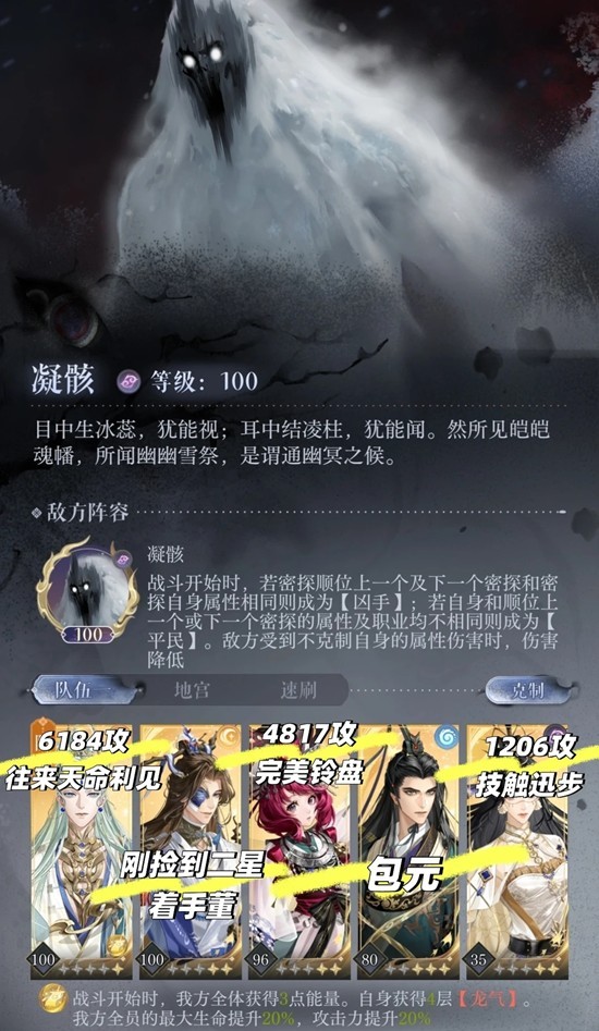 如鸢寒夜厄境活动通关攻略 凝骸破烂队伍怎么过攻略