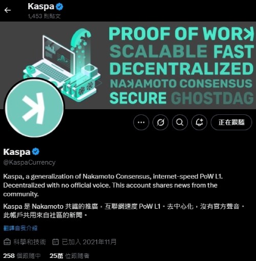 KAS(Kaspa)币究竟是什么？深度解析KAS币价格走势与未来前景