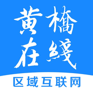 黄桥在线app安卓版下载
