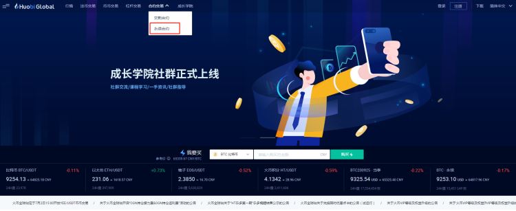 永续合约哪个平台好？热门永续合约平台盘点