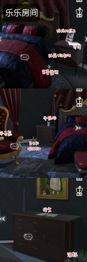 白日梦online笼11个结局的达成方法