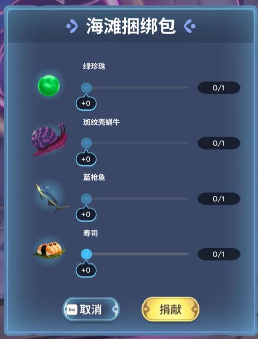 Palia帕利亚献祭礼包所需物品材料