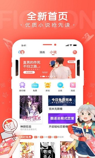 漫漫漫画免费漫画下载安装最新版本入口页面弹窗-韩漫在线观看免费漫画下载安卓苹果版