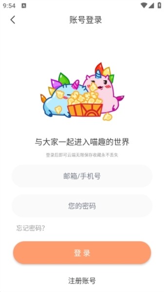 喵趣漫画免费下载入口-喵趣漫画最新版本下载安装教程