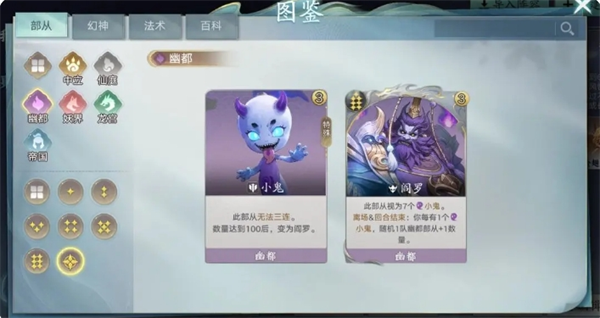 代号妖鬼小鬼战士流玩法攻略