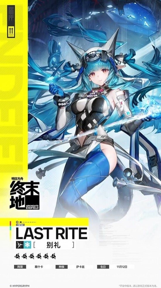 《明日方舟:终末地》冰队打法攻略